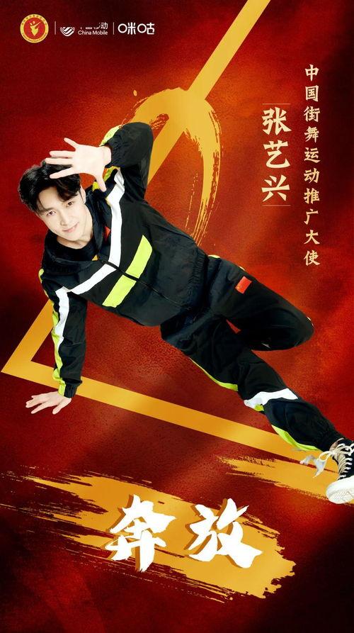 张艺兴街舞视频